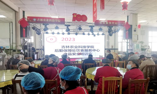 飲食服務(wù)中心與校安全保衛(wèi)處聯(lián)合開展食品安全及消防安全專題培訓(xùn)，聚焦飲料及茶葉批發(fā)管理