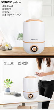 細膩潤物，靜享清新——榮事達RS-V20Q 2.0L旋鈕加濕器體驗測評